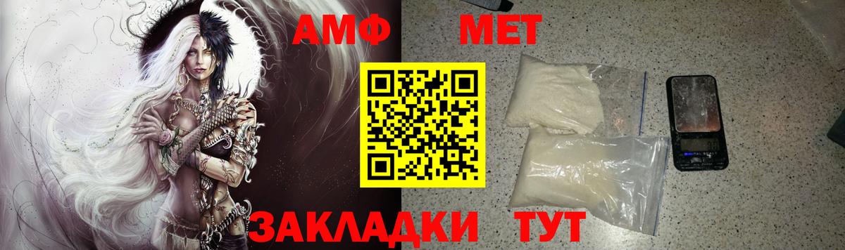 Amphetamine Розовый  Амфетамин  Новокузнецк  Вход с VPN 