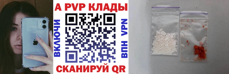 купить наркотики сайты  Новокузнецк  A-PVP кристаллы 