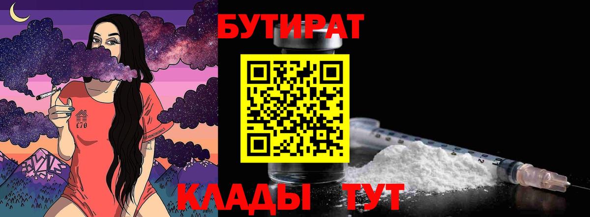 БУТИРАТ жидкий экстази Новокузнецк