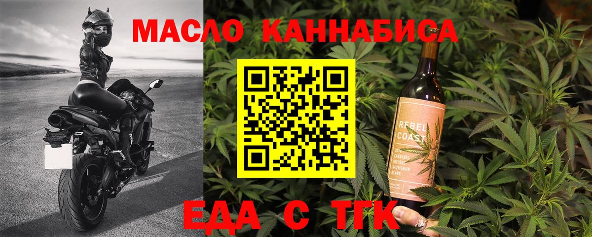 Печенье с ТГК марихуана Новокузнецк