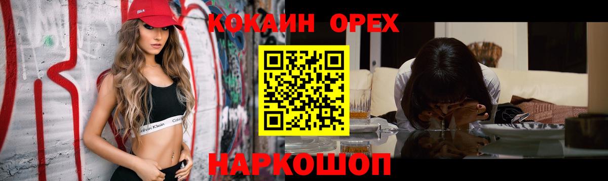 Новокузнецк  Кокаин Эквадор  Вход с VPN  Кокаин  КОКАИН Перу 