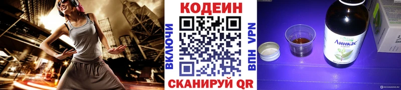 Codein Purple Drank Новокузнецк
