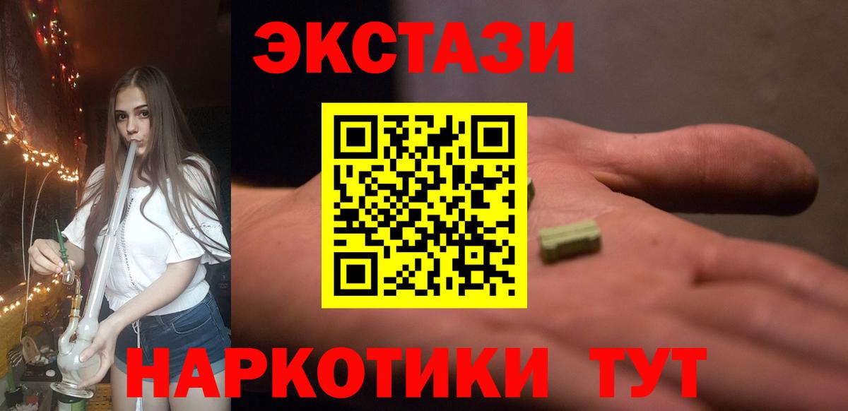 ЭКСТАЗИ бентли  Ecstasy MDMA  Экстази  Вход с VPN  Новокузнецк 