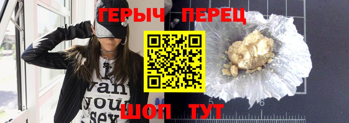 ГЕРОИН хмурый Новокузнецк