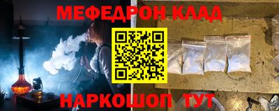 мяу мяу кристалл Владикавказ