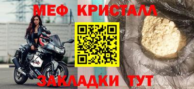 мяу мяу кристалл Владикавказ