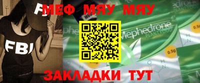 мяу мяу кристалл Владикавказ