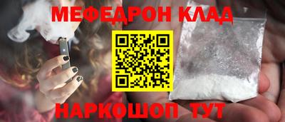 мяу мяу кристалл Владикавказ