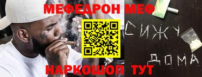 меф Владивосток