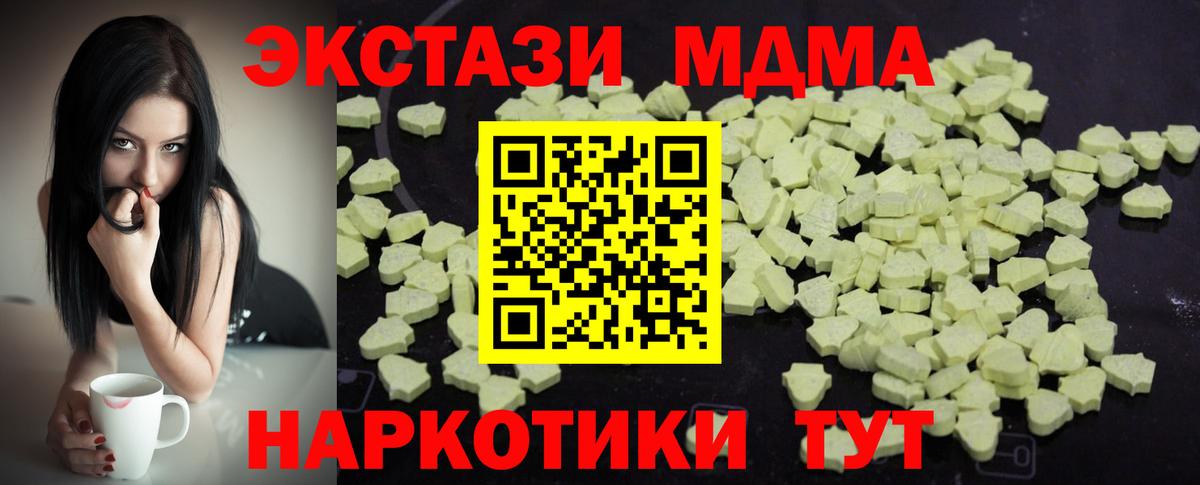 Новокузнецк  МДМА Molly  Вход с VPN 