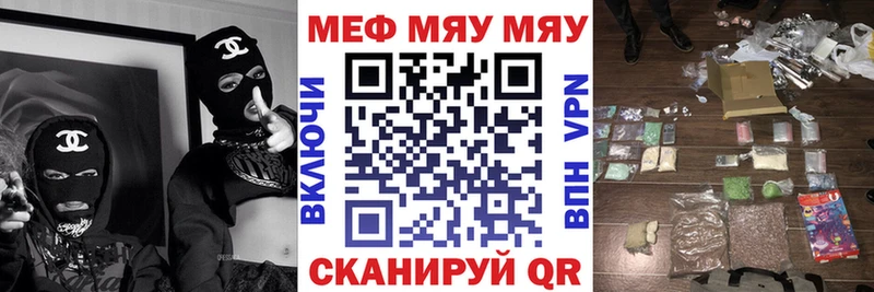МЯУ-МЯУ 4 MMC  сколько стоит  Новокузнецк 