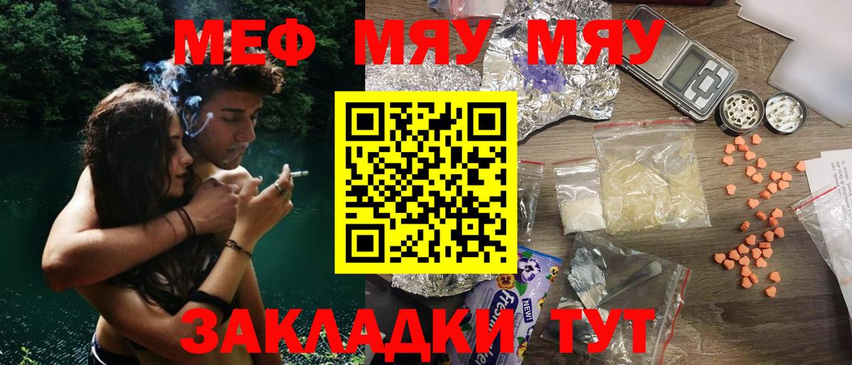 Мефедрон VHQ  Вход с VPN  МЯУ-МЯУ  МЯУ-МЯУ  Новокузнецк  Меф мука 