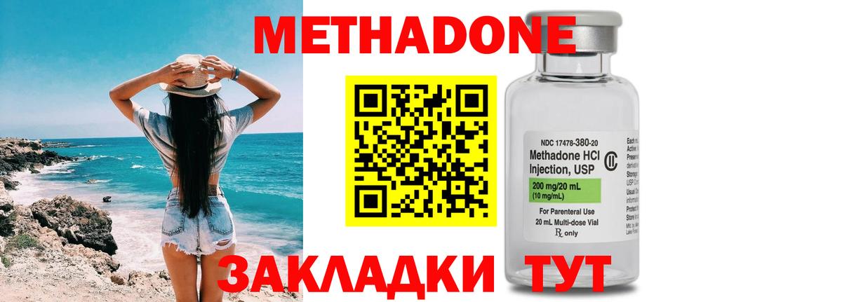 МЕТАДОН methadone  shop формула  Новокузнецк  Вход с VPN 