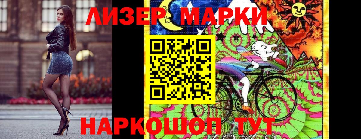 Новокузнецк  Наркотические марки 1,8мг  Вход с VPN  Наркотические марки 1,8мг 