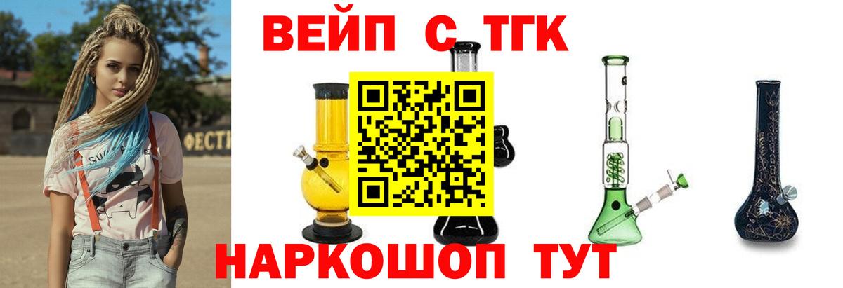 ТГК жижа Новокузнецк